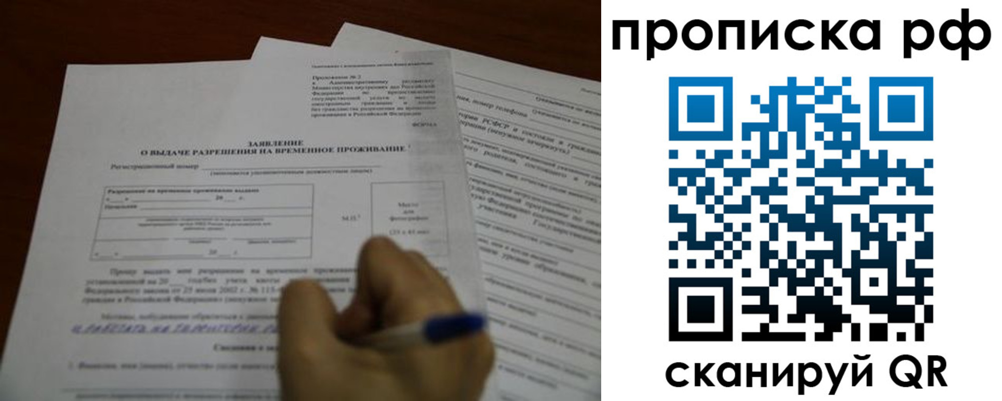 прописка регистрация в Татарстане
