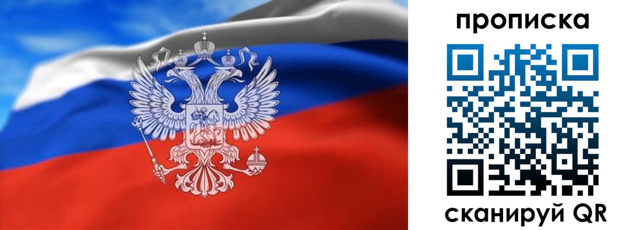 временная регистрация гарантия в Татарстане