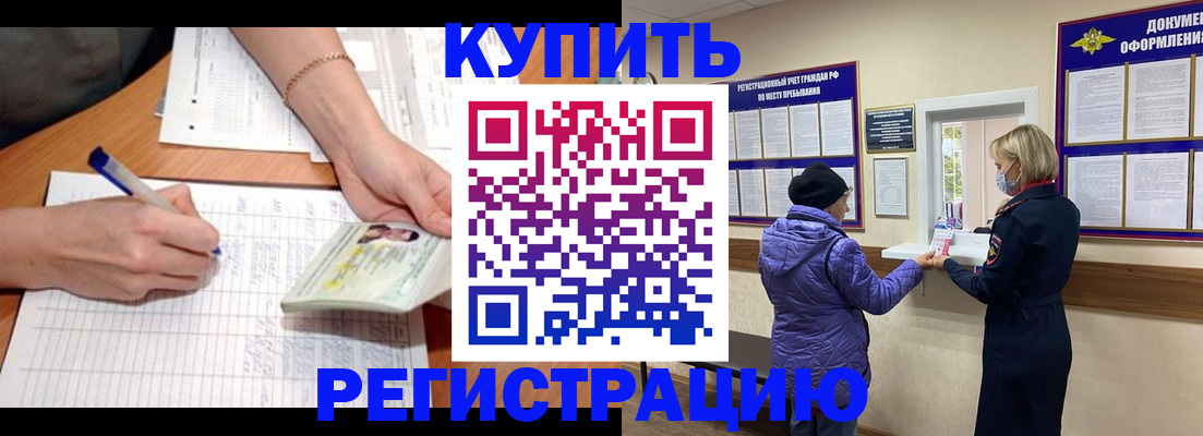 временная регистрация законно в Татарстане