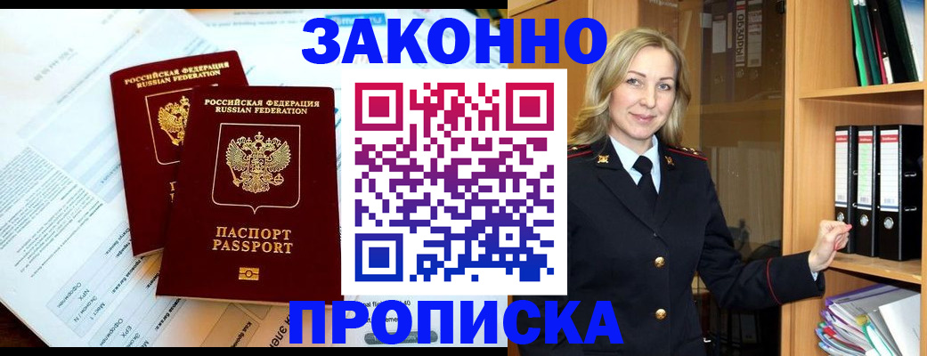 временная регистрация законно в Татарстане
