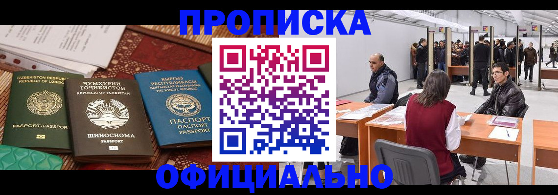 прописка в квартире в Татарстане