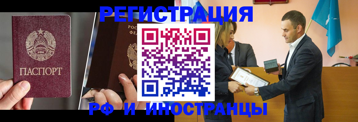 прописка для работы в Татарстане