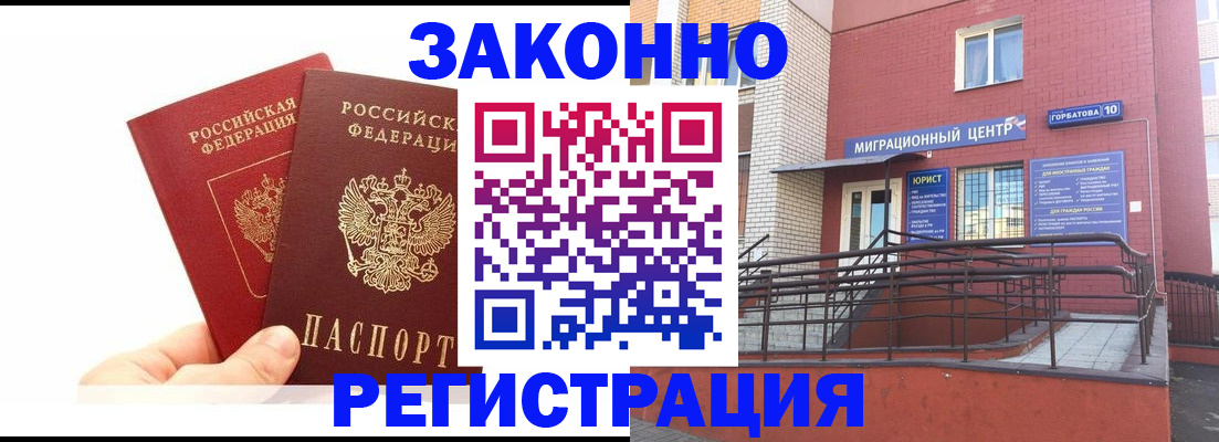 временная регистрация гарантия в Татарстане